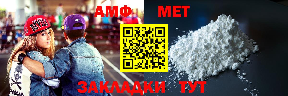 АМФ 97%  Вход с VPN  Реж 
