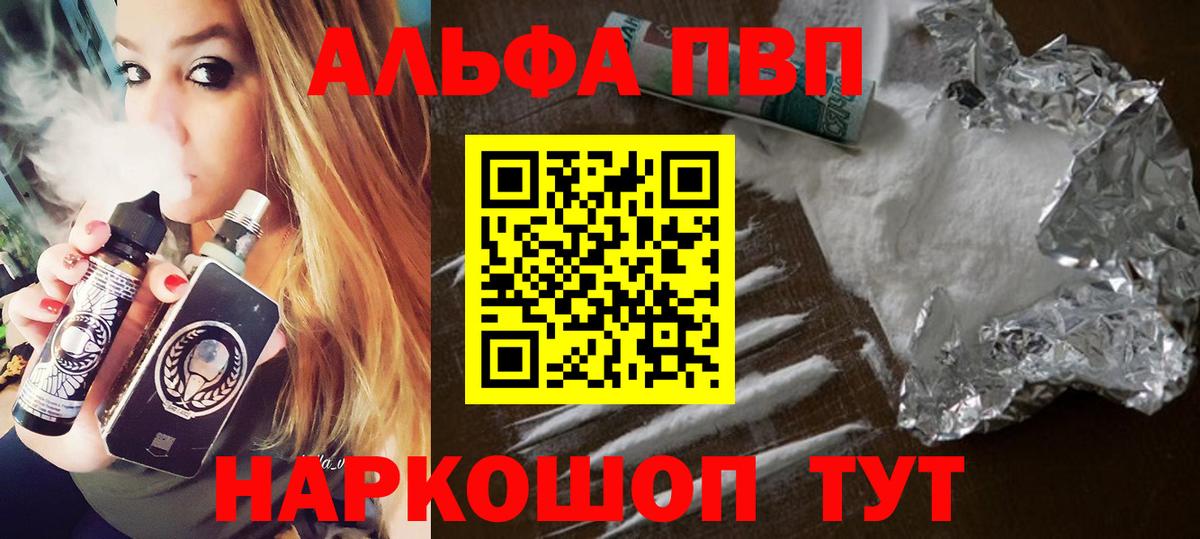 A-PVP СК КРИС  Alpha PVP СК КРИС  Вход с VPN  Alfa_PVP кристаллы  Реж 