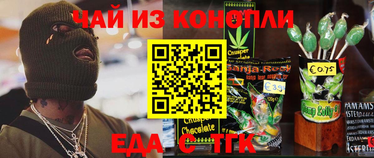 Реж  Canna-Cookies марихуана  Вход с VPN 