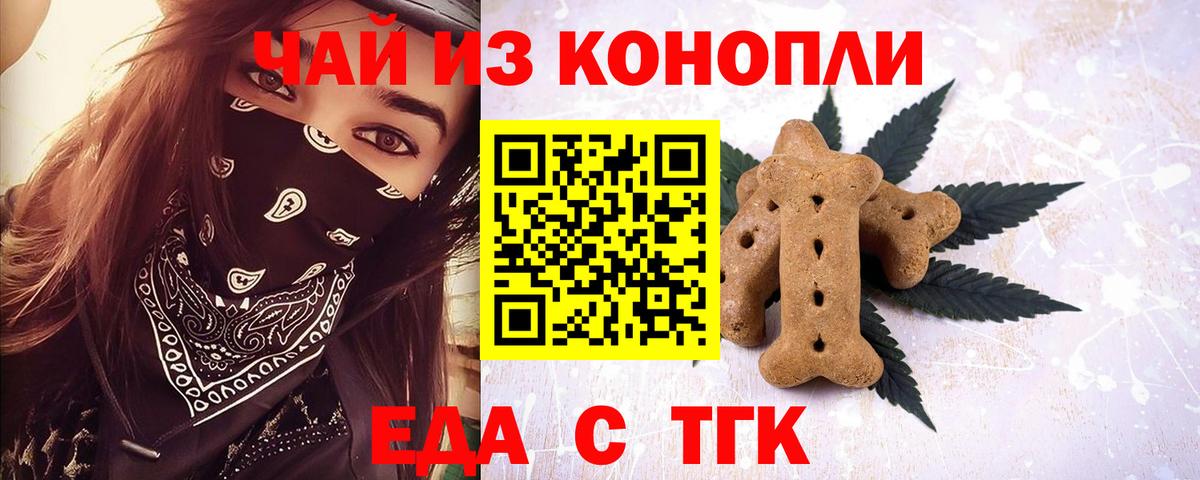 Cannafood конопля Реж