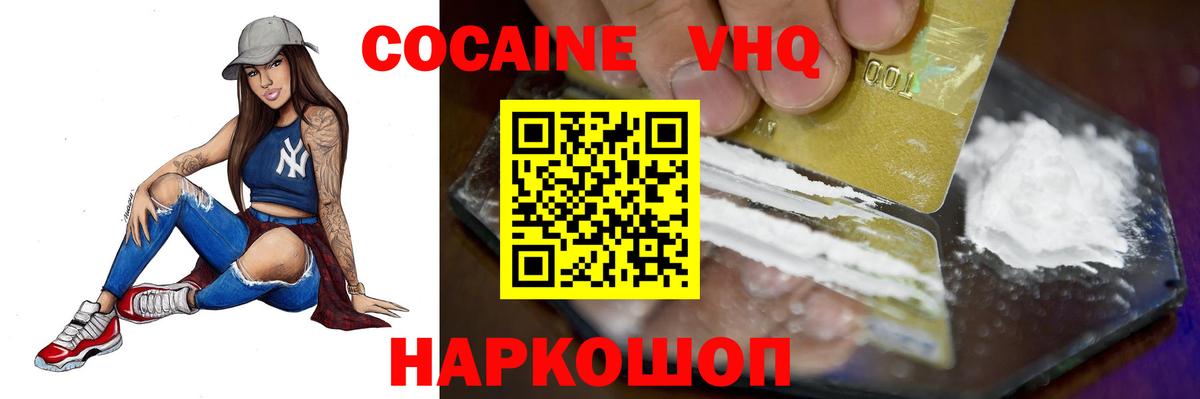 Cocaine  Вход с VPN  Реж  Кокаин 99% 