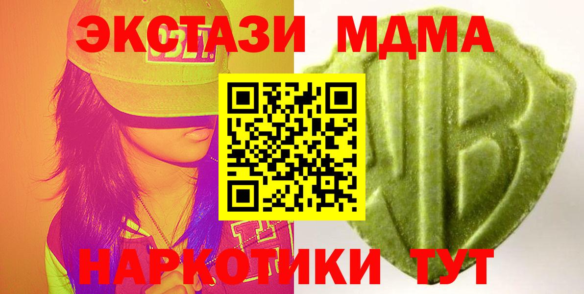 Ecstasy MDMA  Экстази  Вход с VPN  Реж  ЭКСТАЗИ Дубай 