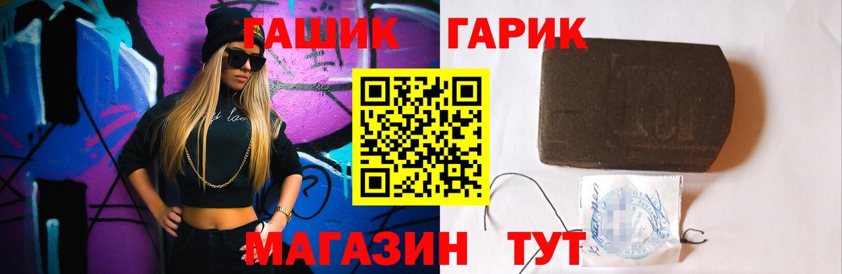ГАШ индика сатива  Вход с VPN  Реж 