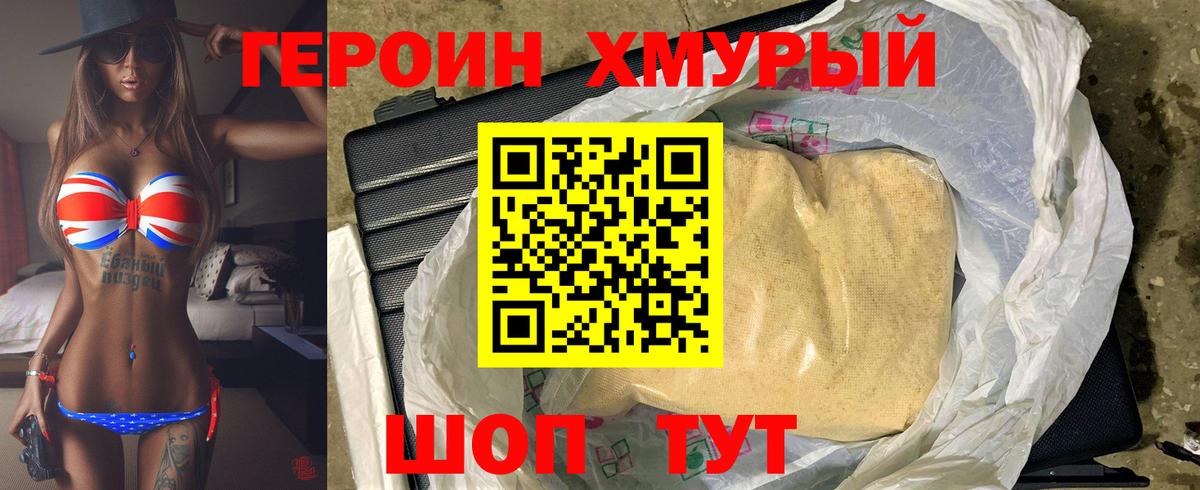 ГЕРОИН VHQ Реж