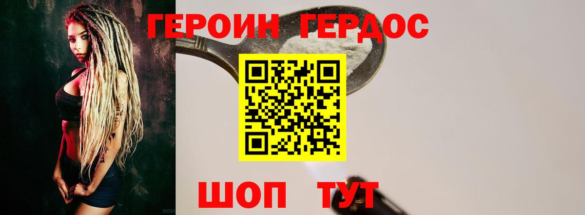 ГЕРОИН хмурый  ГЕРОИН  Реж  Вход с VPN 