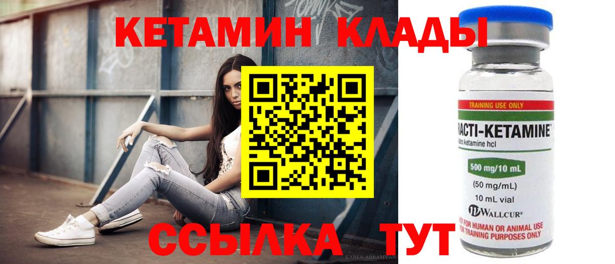 Кетамин VHQ  блэк спрут как зайти  Вход с VPN  Реж  КЕТАМИН ketamine 