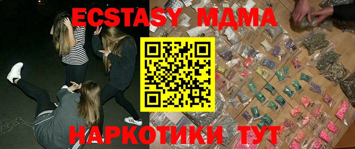 MDMA VHQ  МДМА Molly  Вход с VPN  Реж 