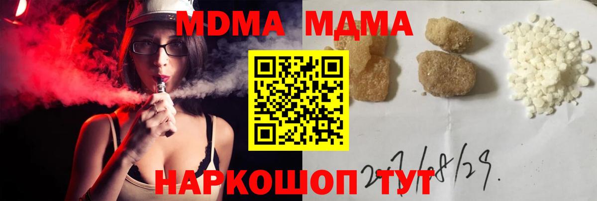 MDMA Molly Реж