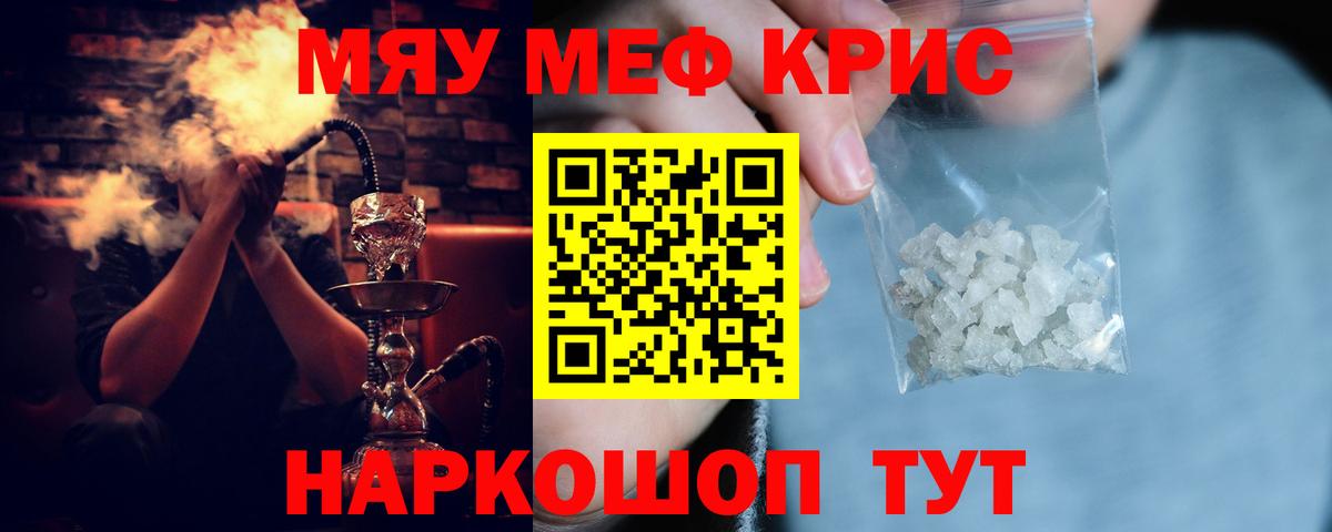 Мефедрон мяу мяу  цена   Реж  Вход с VPN  МЯУ-МЯУ мука  МЕФ 
