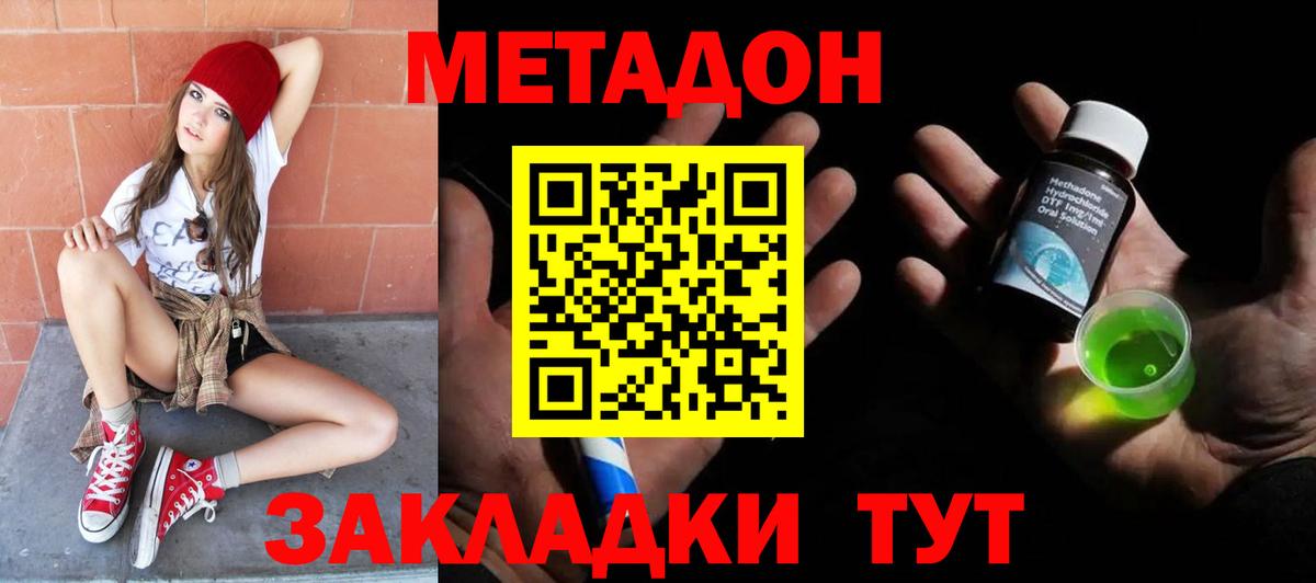 блэк спрут как зайти  Вход с VPN  МЕТАДОН methadone  Реж  МЕТАДОН белоснежный 