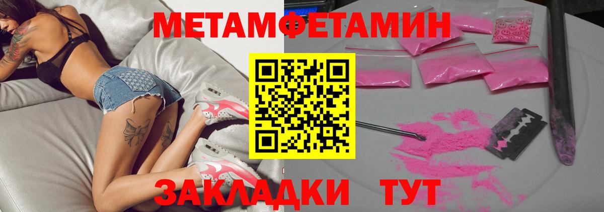 Реж  Первитин пудра  Вход с VPN 
