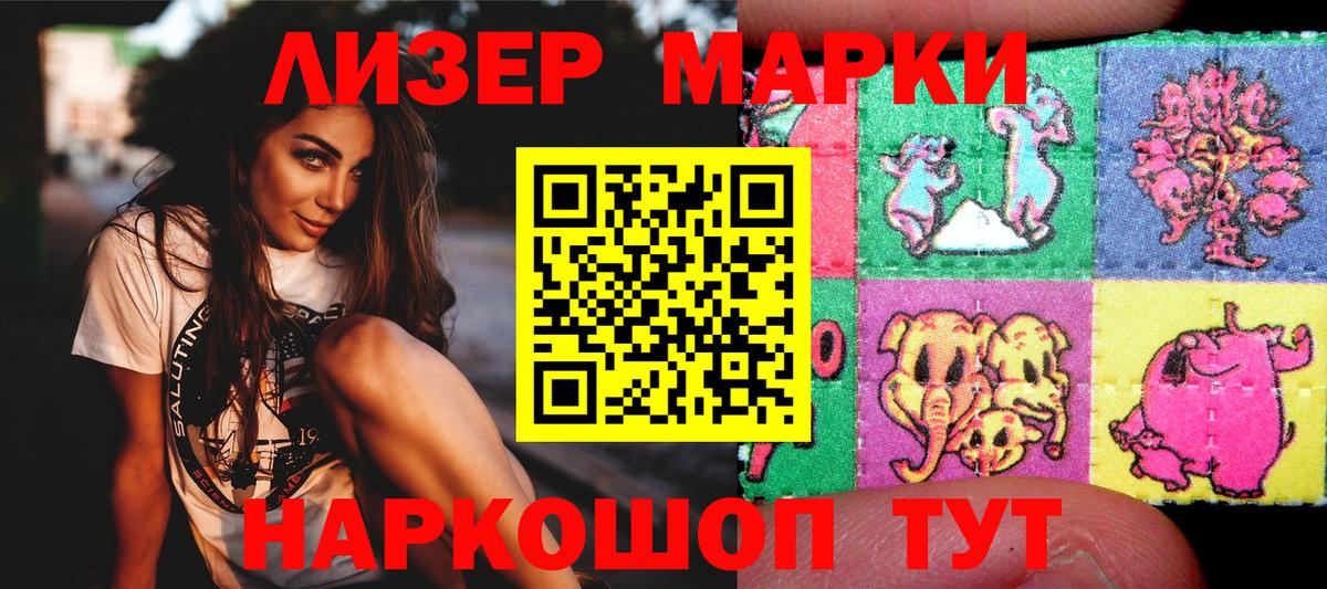 Марки N-bome 1,5мг Реж