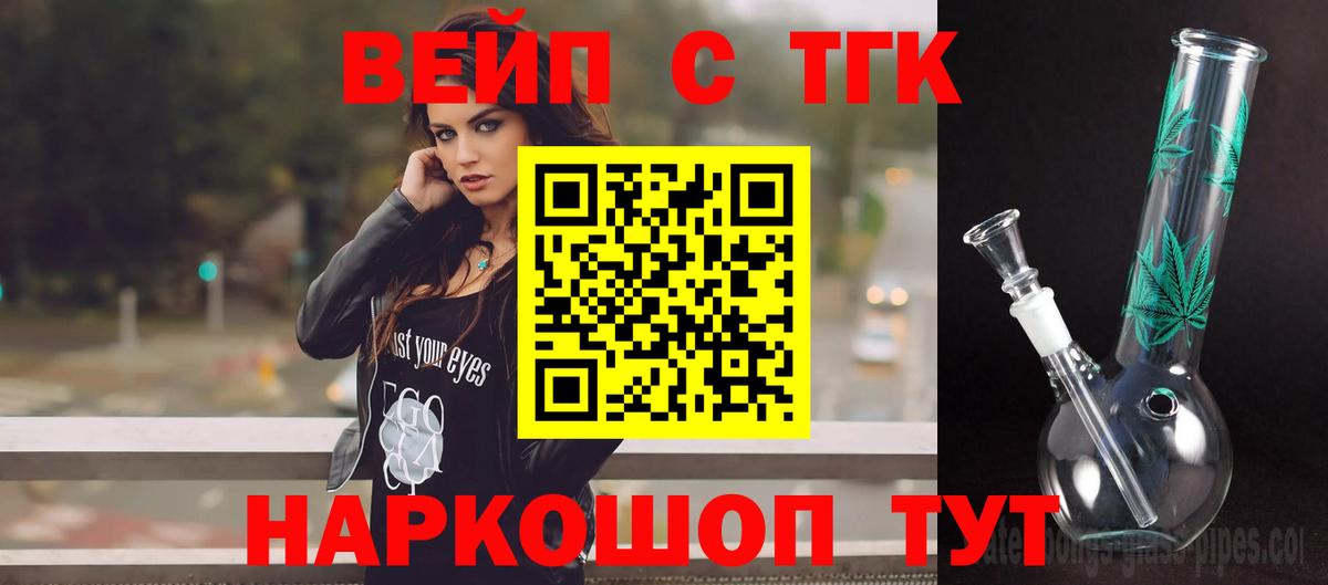 Реж  Дистиллят ТГК концентрат  Вход с VPN 